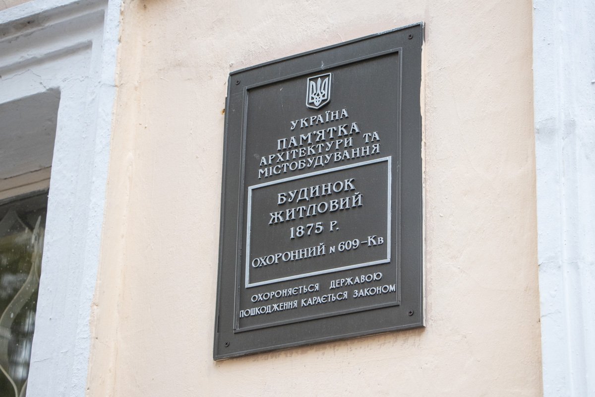 Также дому присвоено звание памятника архитектуры местного значения Также дому присвоено звание памятника архитектуры местного значения