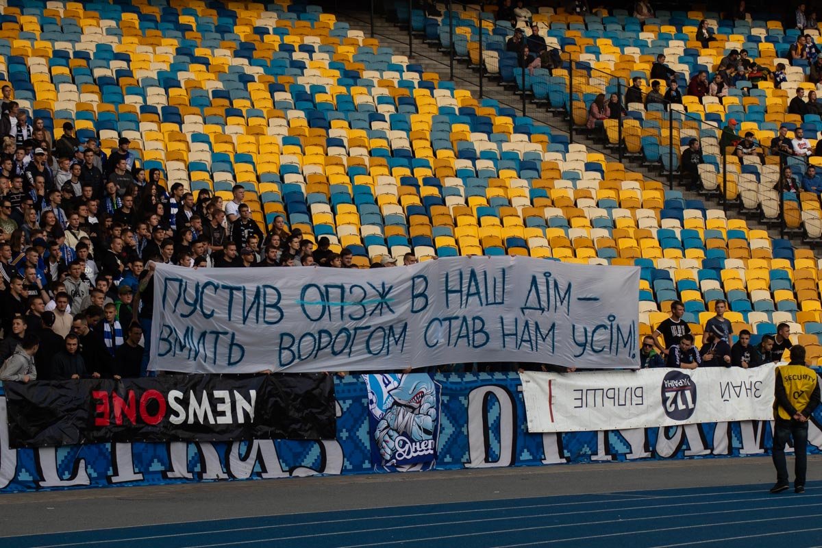 Болельщики киевлян вновь вывесили баннер, в котором выступили против политической деятельности Григория Суркиса