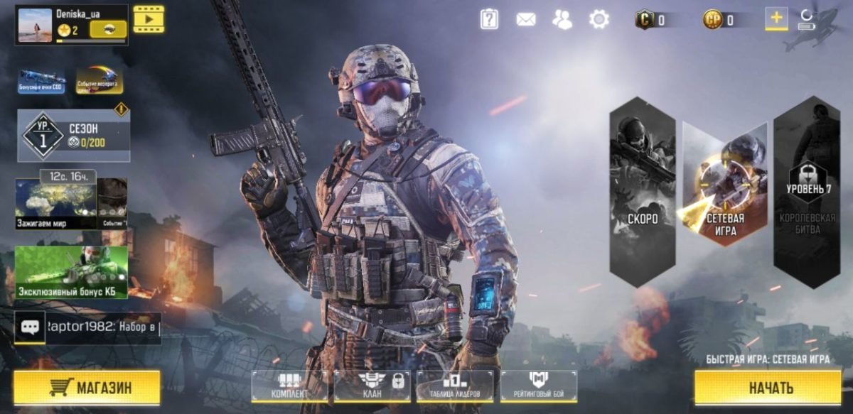 В мобильном Call of Duty доступны несколько режимов В мобильном Call of Duty доступны несколько режимов