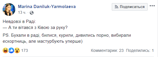 В Раде никогда не было скучно