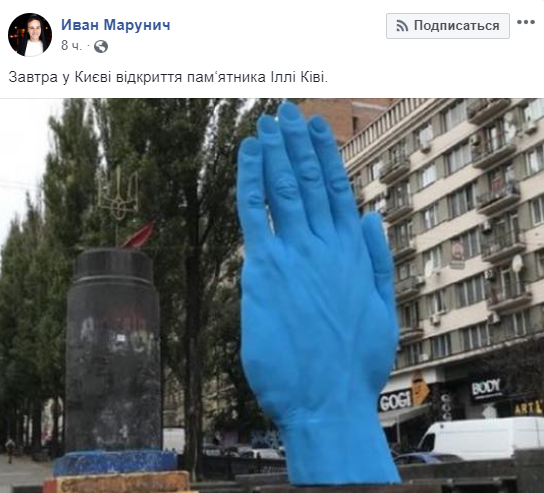 Киевляне предлагают вернуть синюю руку, но вложить в нее иной смысл 