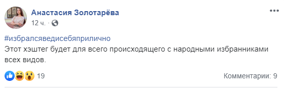 Шутки-шутками, но слуги народа должны помнить, что на них смотрит страна 