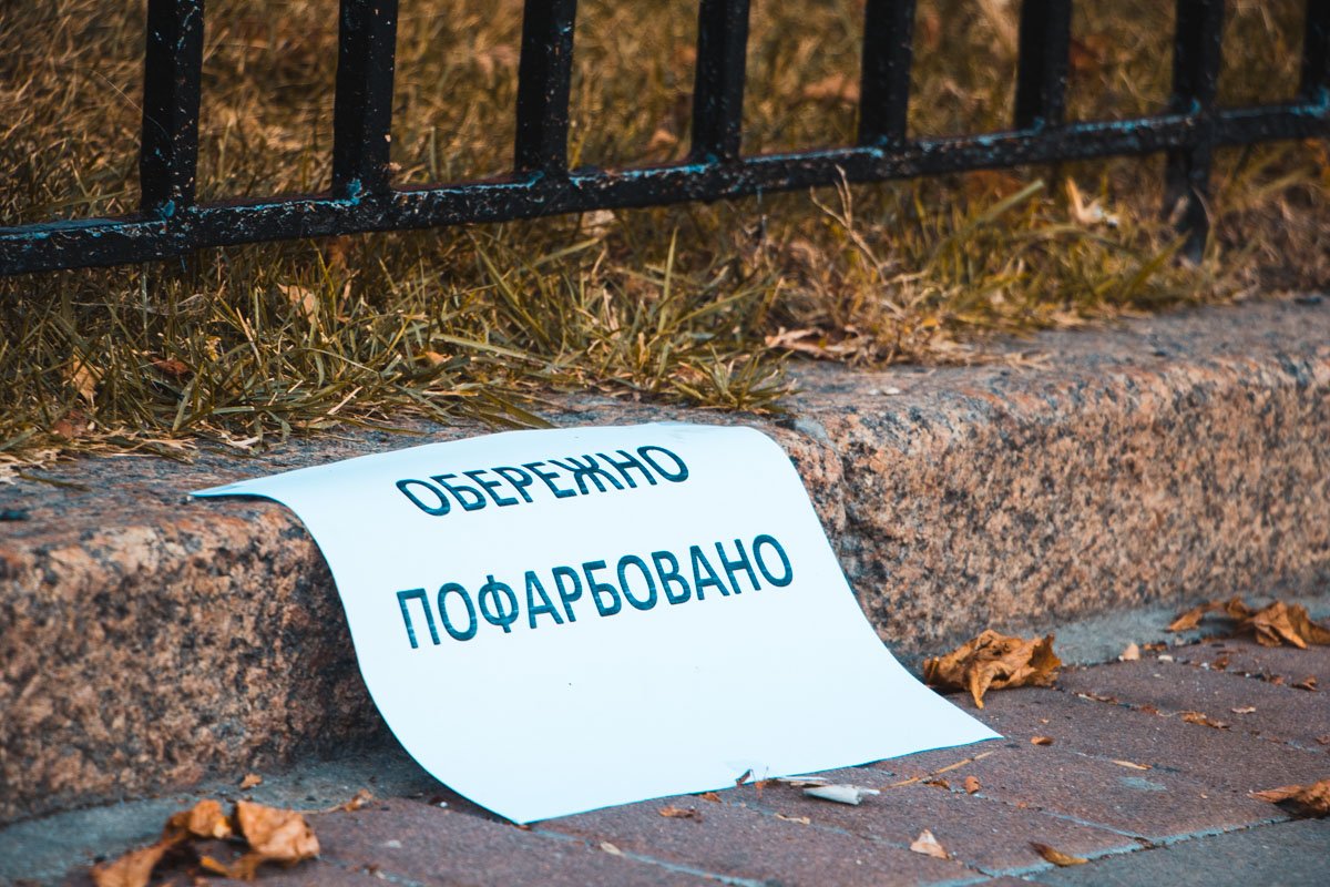 Покрасили и заборы на территории юридического корпуса Покрасили и заборы на территории юридического корпуса