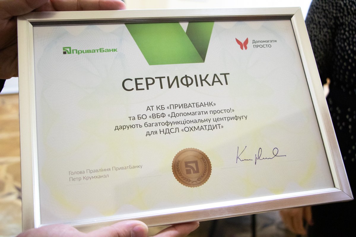 Стоимость центрифуги - 444 тысячи гривен Стоимость центрифуги - 444 тысячи гривен