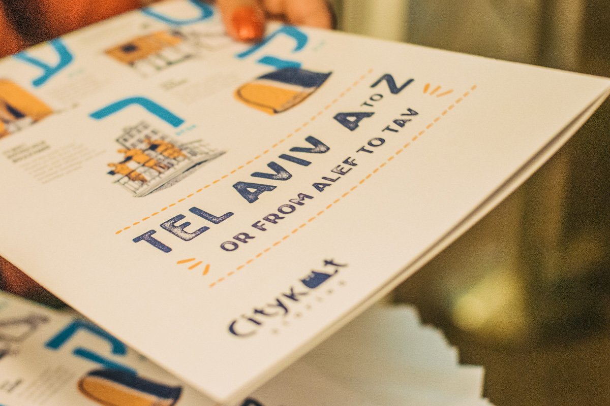 Путеводитель по Тель-Авиву