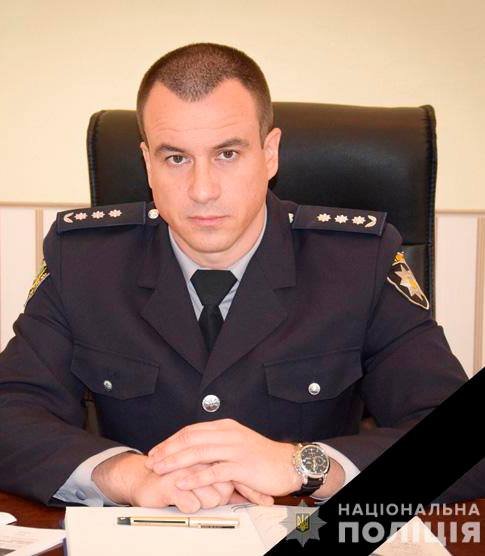 Одним из погибших оказался начальник криминальной полиции полковник Сергей Сидоренко