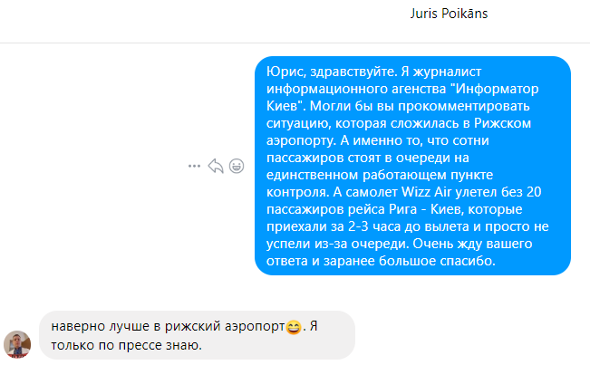 Самолет Wizz Air улетел из Риги в Киев без 20 пассажиров: около полтысячи человек стоят в очереди на контроле в аэропорту 3