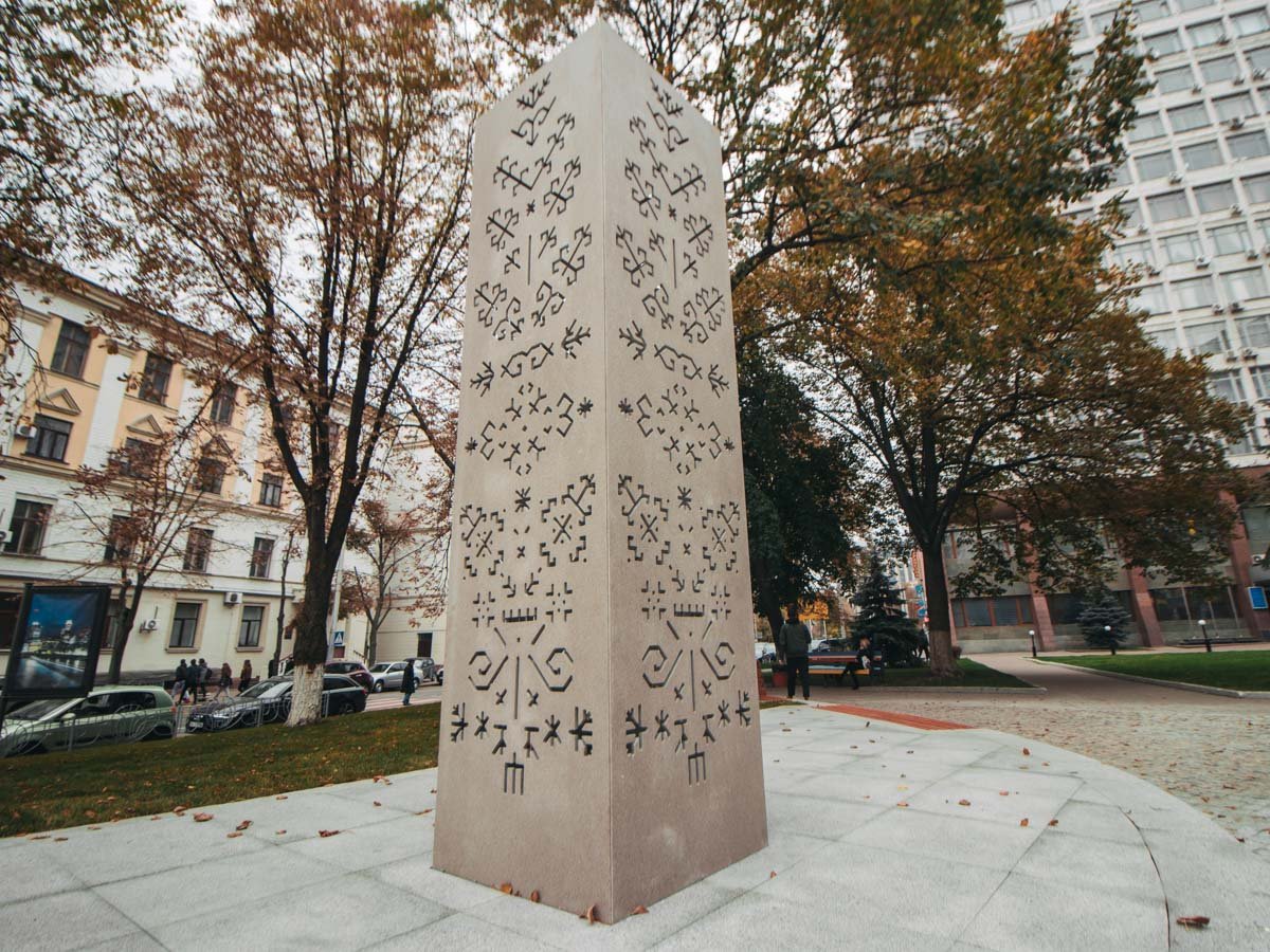 В центре сквера - стелла, на которой изображен древний латышский символ - Древо Солнца