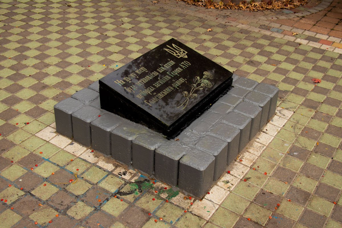 Доску отмыли, а кирпичную конструкцию, на которой она стоит, окрасили в серый цвет Доску отмыли, а кирпичную конструкцию, на которой она стоит, окрасили в серый цвет