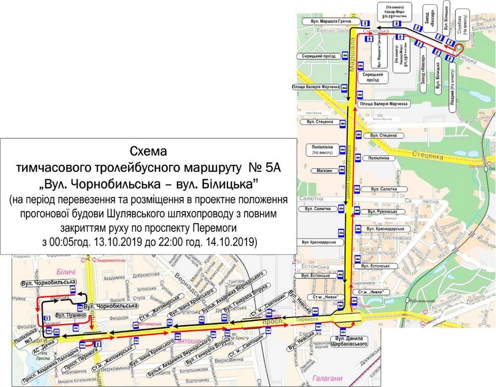 Схема временного маршрута троллейбуса 5а