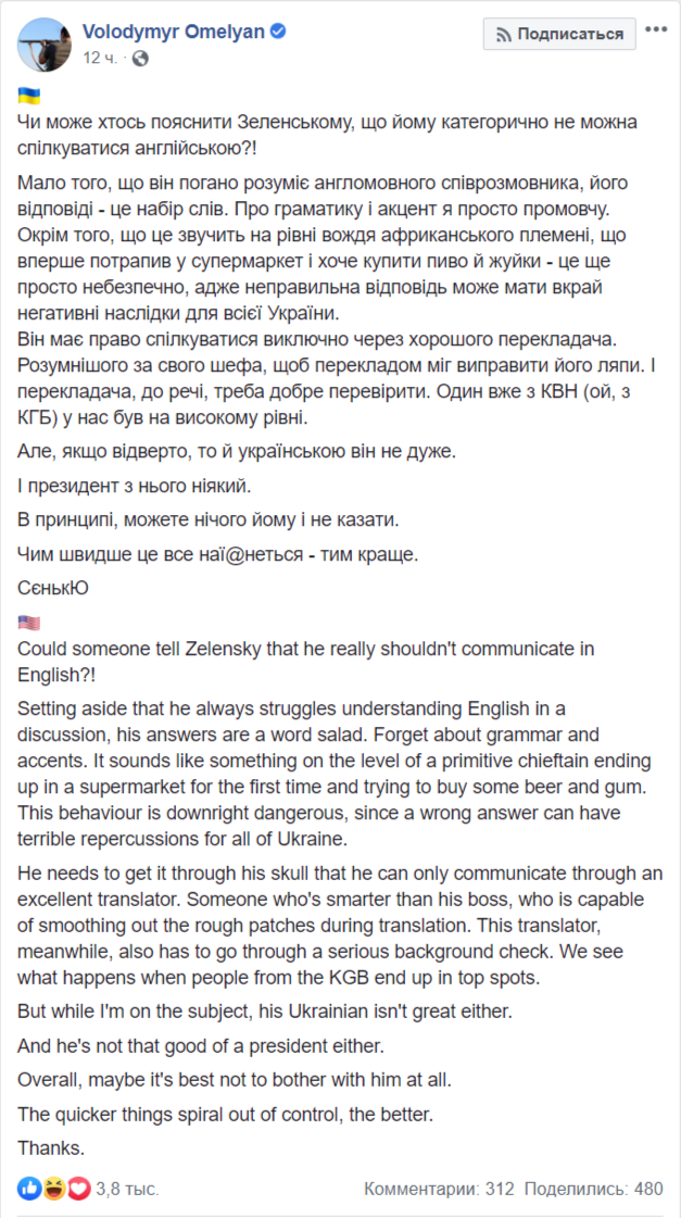 Бывший министр инфраструктуры высказал свое мнение о знании языков Бывший министр инфраструктуры высказал свое мнение о знании языков