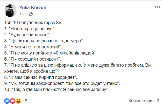 Журналисты собрали свой топ популярных фраз марафона Журналисты собрали свой топ популярных фраз марафона