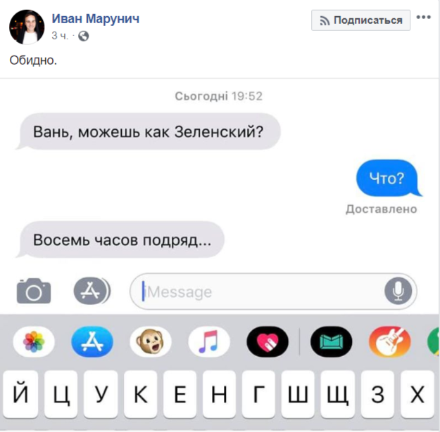 На восьми часах никто не закончил, а Зеленский смог аж 14 На восьми часах никто не закончил, а Зеленский смог аж 14