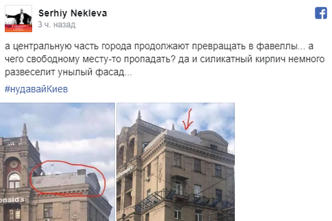 Одним из первых опубликовал фото надстройки житель Киева Сергей Неклева Одним из первых опубликовал фото надстройки житель Киева Сергей Неклева