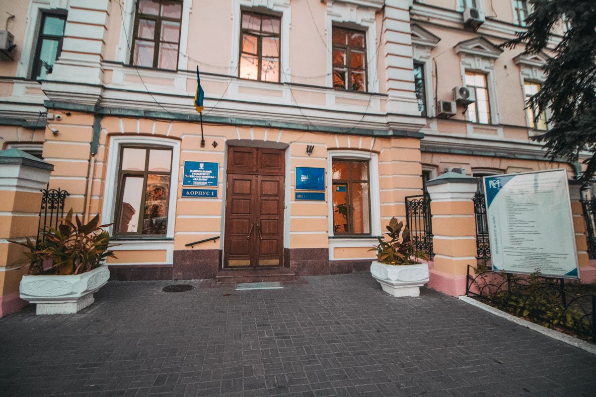 За свою более чем четырехвековую историю Киево-Могилянская академия пережила немало взлетов и падений За свою более чем четырехвековую историю Киево-Могилянская академия пережила немало взлетов и падений