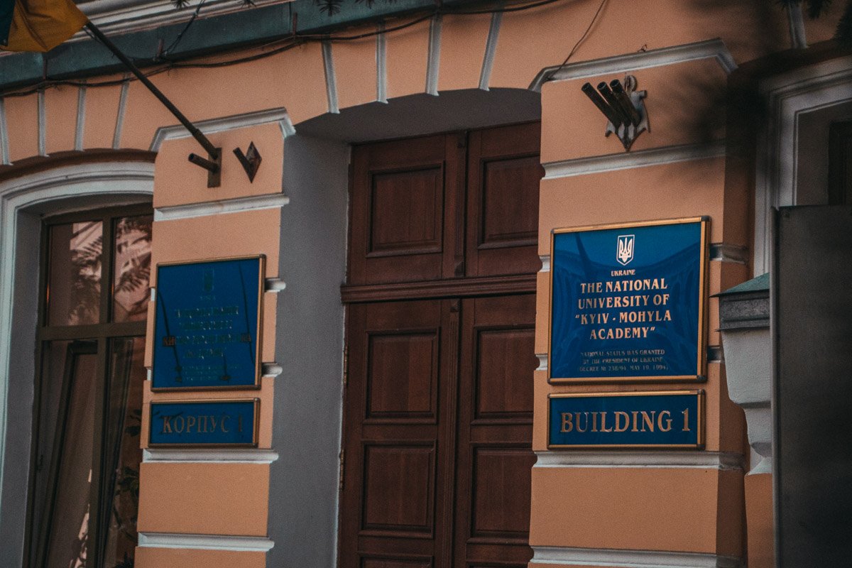 А вот нынешний первый корпус - гораздо более новое строение. Правда, "новое" для Могилянки означает XIX век А вот нынешний первый корпус - гораздо более новое строение. Правда, "новое" для Могилянки означает XIX век