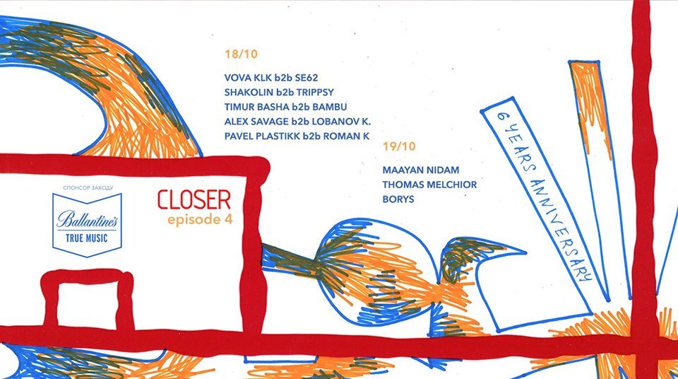 В пятницу, 18 октября, один из лучших ночных клубов мира празднует свой шестой день рождения В пятницу, 18 октября, один из лучших ночных клубов мира празднует свой шестой день рождения