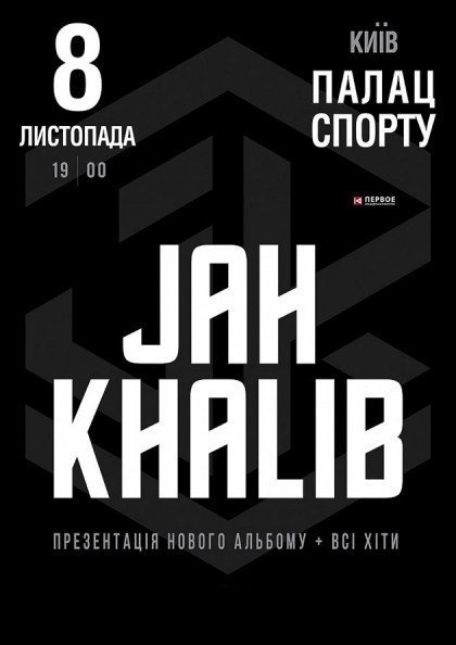 Топ концертов Киева: куда пойти с друзьями 1