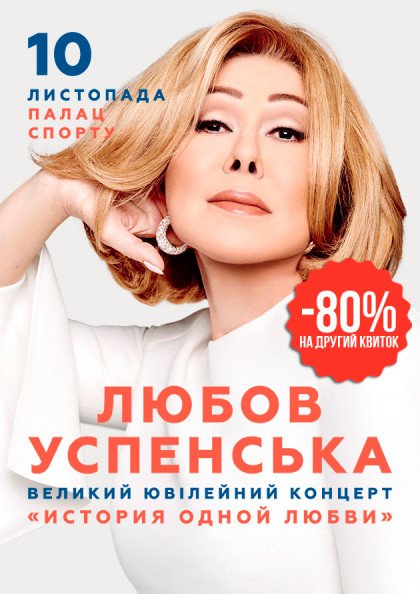 Топ концертов Киева: куда пойти с друзьями 2