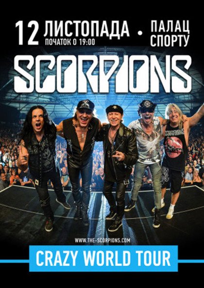 Топ концертов Киева: куда пойти с друзьями 3