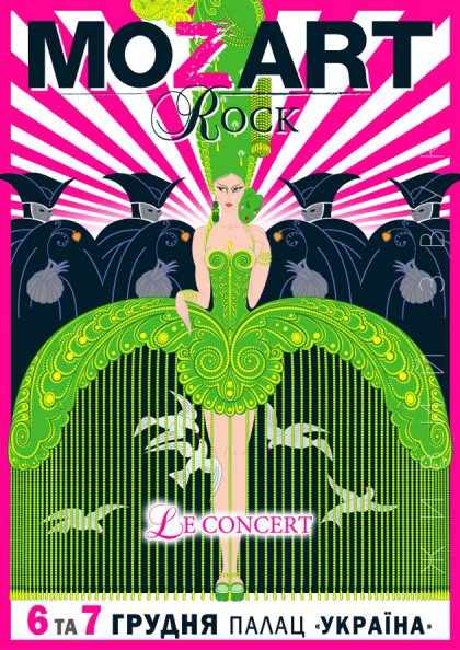 Топ концертов Киева: куда пойти с друзьями 4