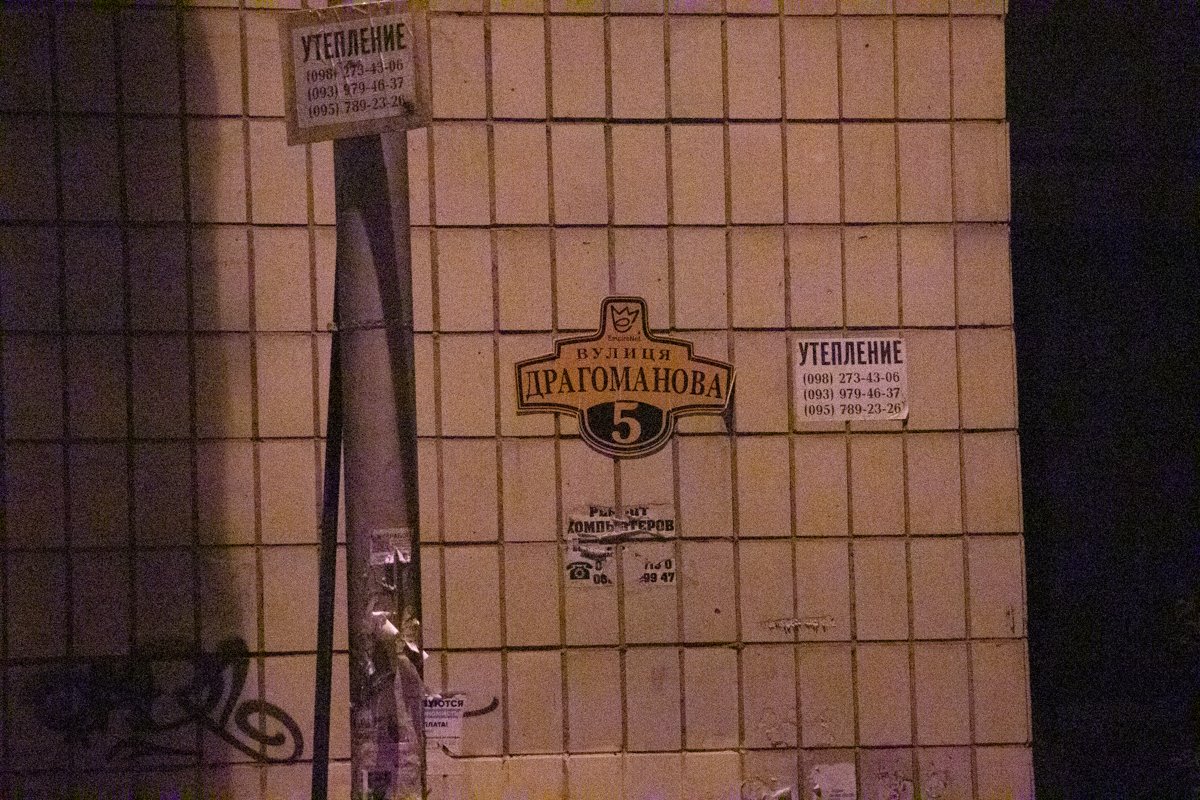 В ночь на 19 октября в Киеве между домами по адресу улица Драгоманова, 3в и 5 нашли мертвого мужчину В ночь на 19 октября в Киеве между домами по адресу улица Драгоманова, 3в и 5 нашли мертвого мужчину