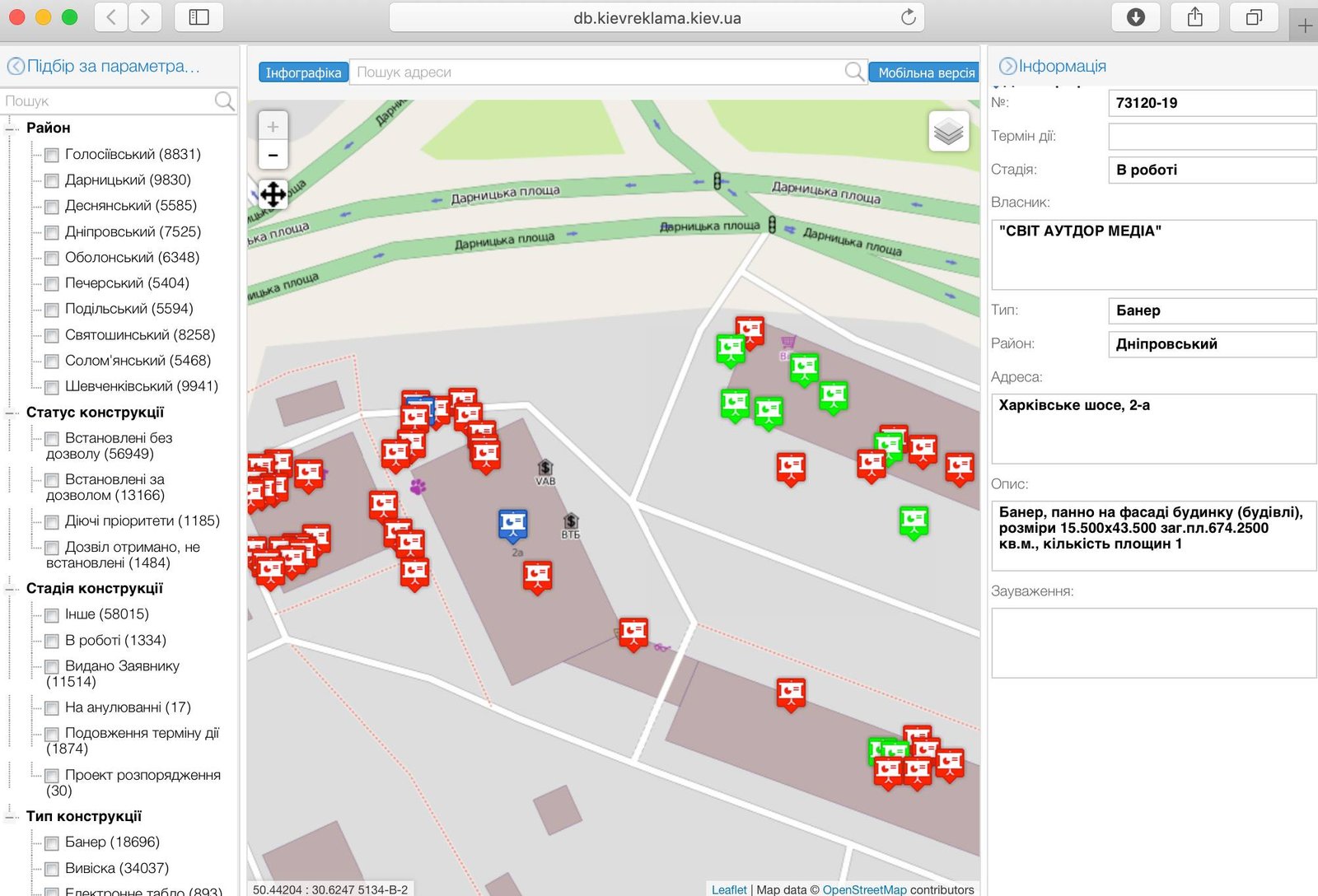 Как уверяет куратор проекта, а ныне - нардеп Гео Лерос - здесь появится наружная реклама, приводя в качестве доказательства этот скрин Как уверяет куратор проекта, а ныне - нардеп Гео Лерос - здесь появится наружная реклама, приводя в качестве доказательства этот скрин