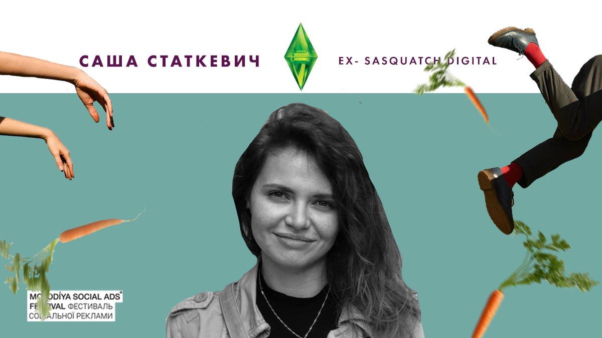 Александра Статкевич расскажет о новых подходах в продвижении контента