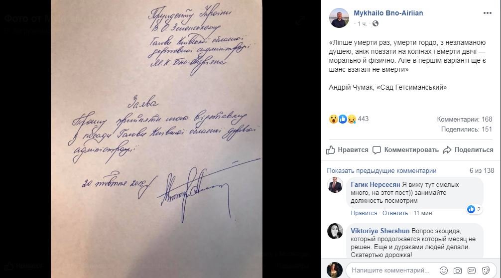 Пост в фейсбук