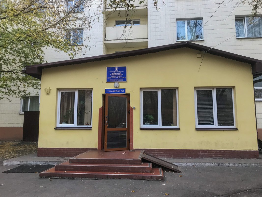 Тело находилось на территории Киевского национального университета культуры и искусств