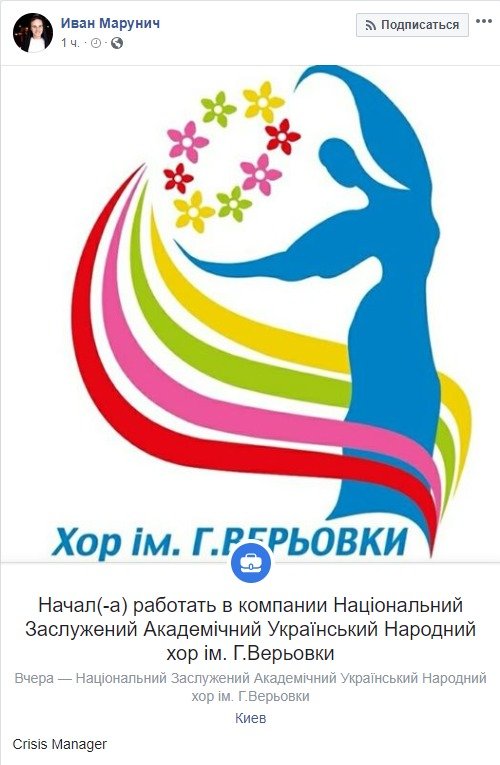 Кризис менеджмент может быть и таким..