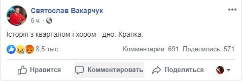 А Вакарчук высказался коротко, но информативно 