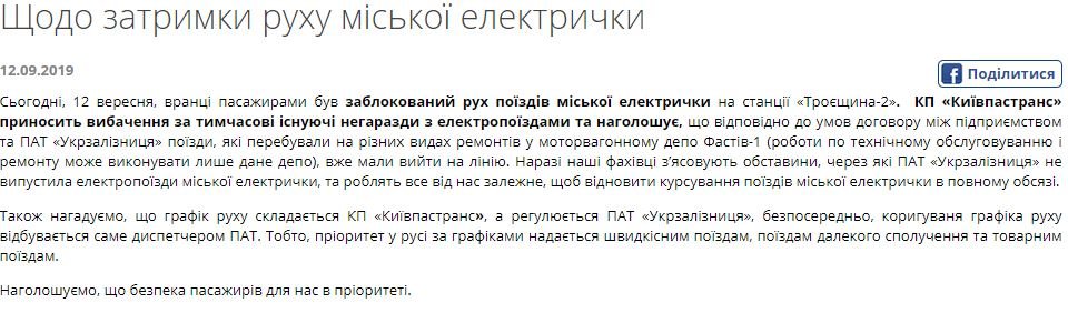 Кивпасстранс