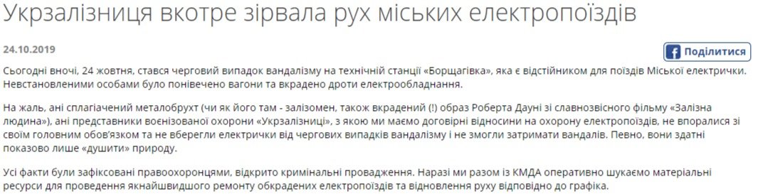 Киевпасстранс