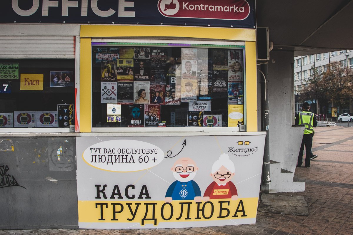 Возле НСК "Олимпийский" в Киеве появились вот такие яркие кассы Возле НСК "Олимпийский" в Киеве появились вот такие яркие кассы