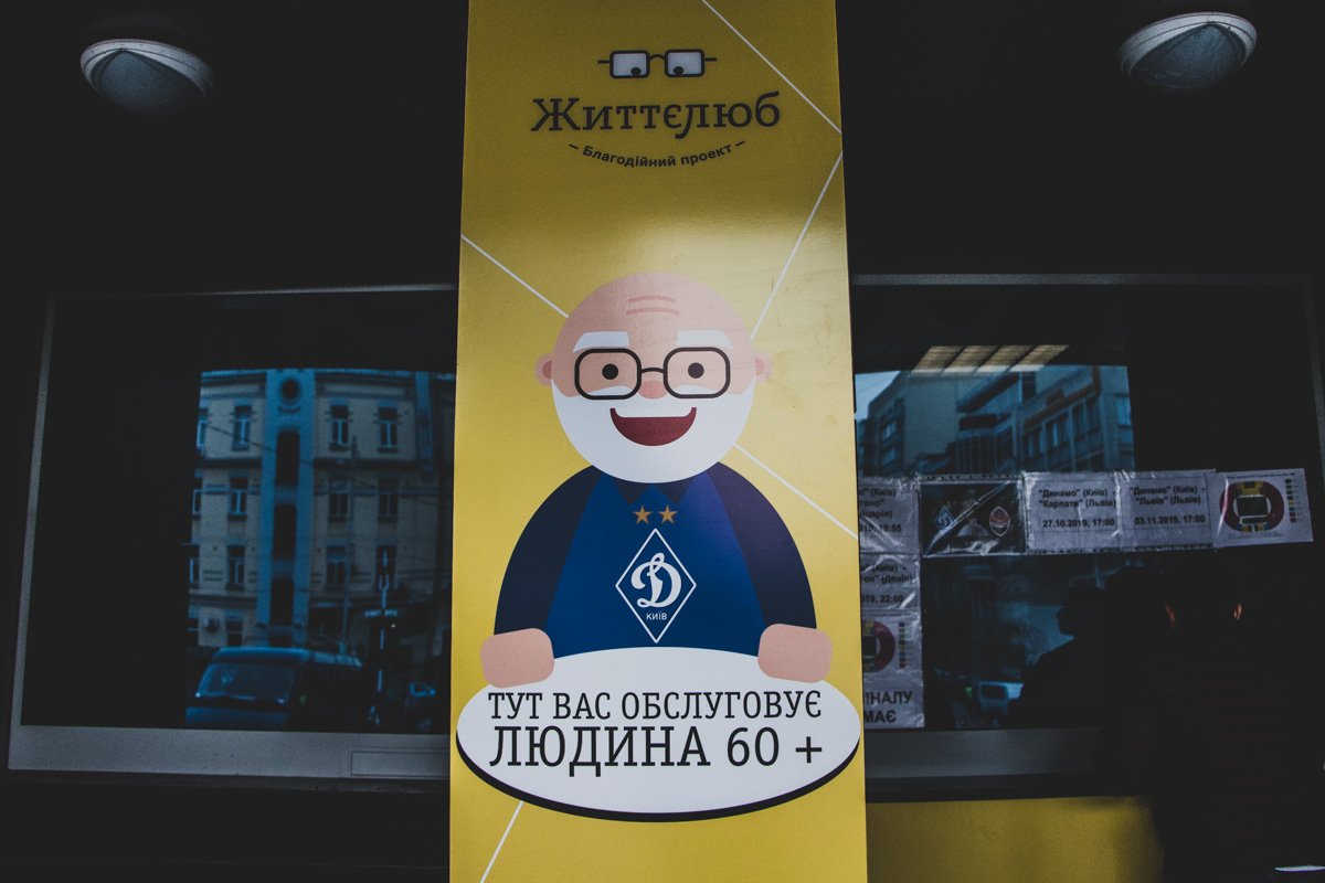 Таким образом организаторы проекта пытаются помочь пожилым людям оставаться активными Таким образом организаторы проекта пытаются помочь пожилым людям оставаться активными