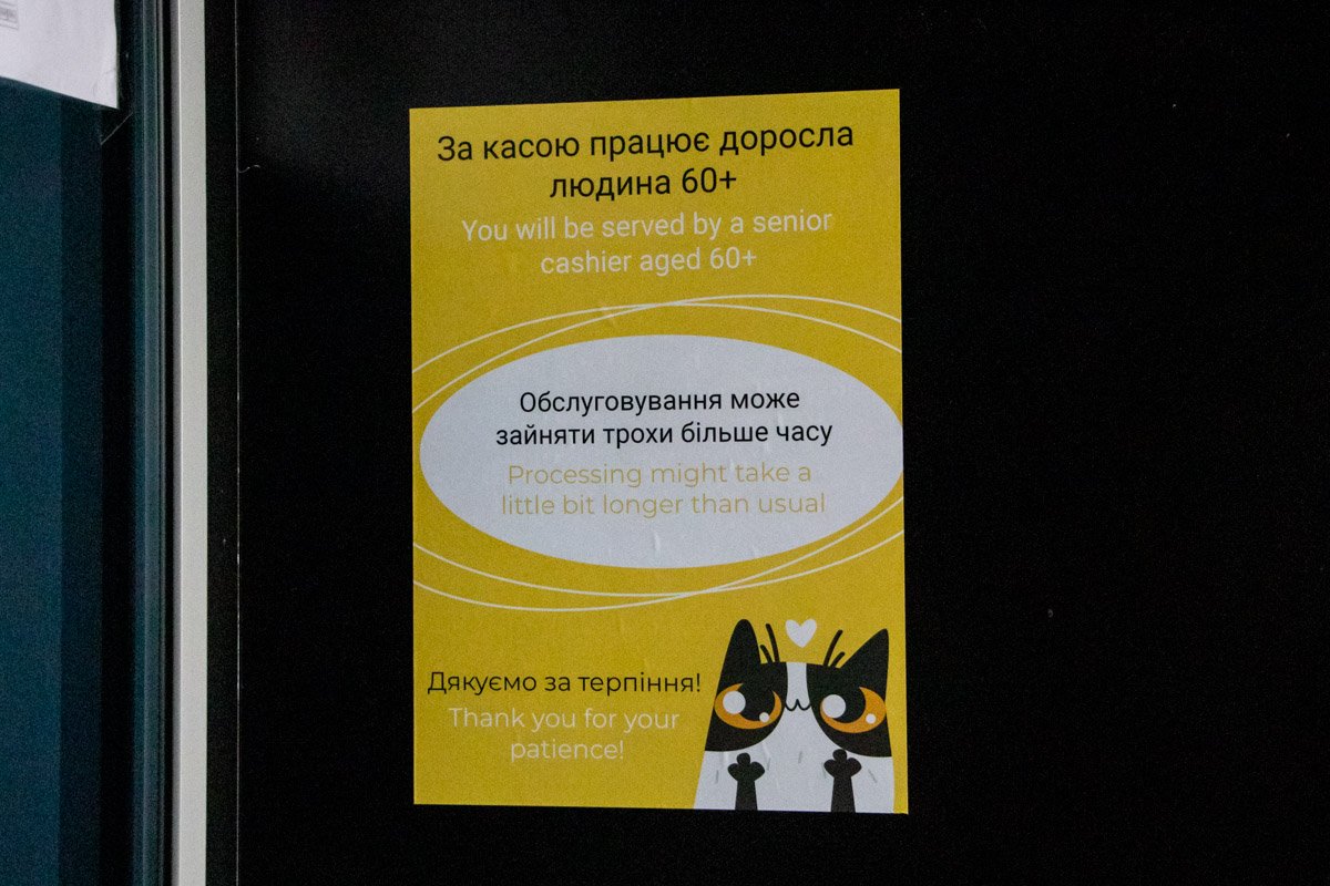 Несмотря на то, что такие кассиры порой не поспевают за более молодыми кассирами, покупатели относятся к ситуации толерантно Несмотря на то, что такие кассиры порой не поспевают за более молодыми кассирами, покупатели относятся к ситуации толерантно