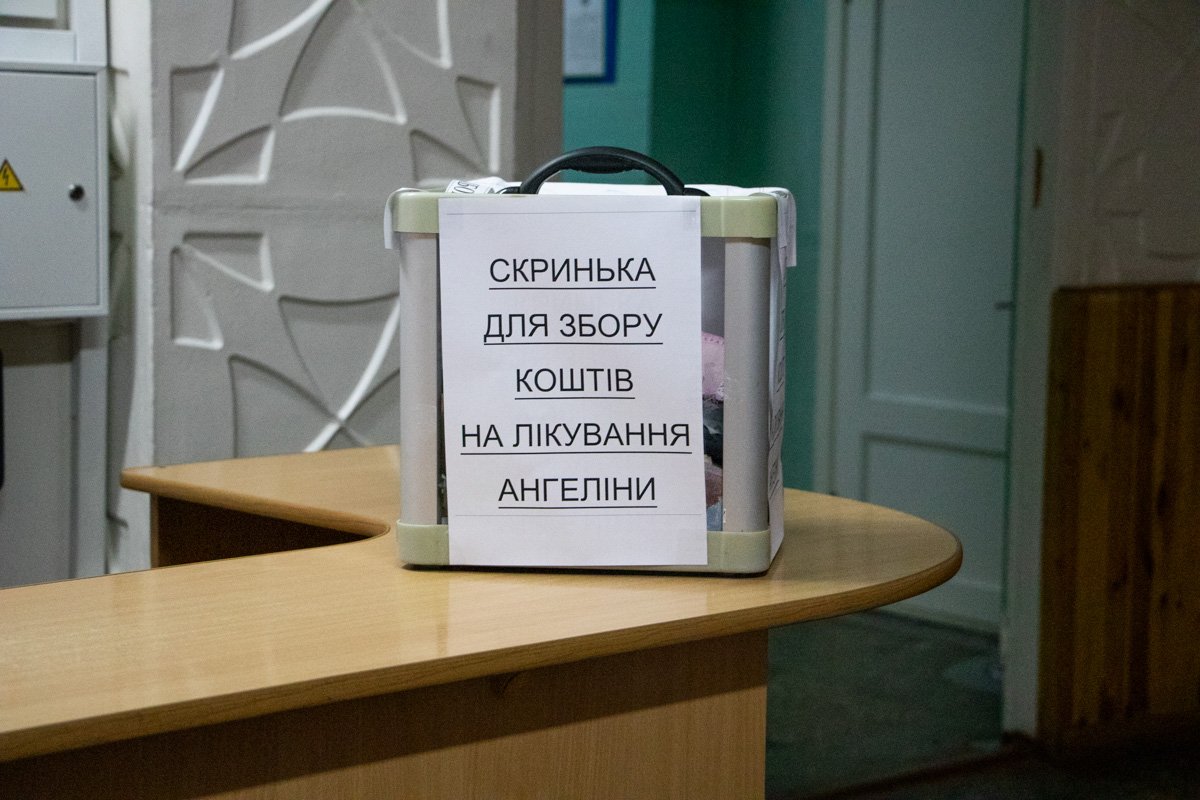 Та самая коробка для сбора средств на помощь Ангелине