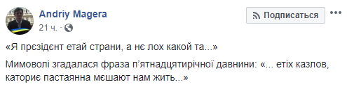 Некоторые после фразы Зеленского углубились в прошлое Некоторые после фразы Зеленского углубились в прошлое