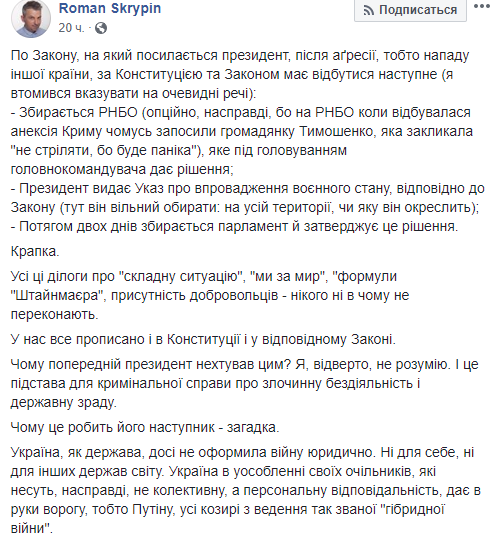 Журналист Роман Скрыпин решил акцентировать внимание на законе Журналист Роман Скрыпин решил акцентировать внимание на законе