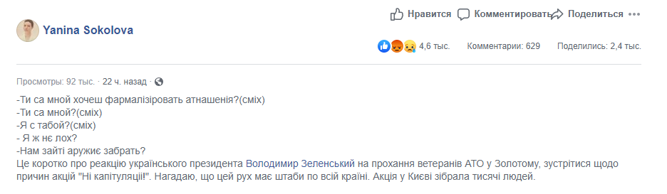 Янина Соколова решила немного пошутить Янина Соколова решила немного пошутить