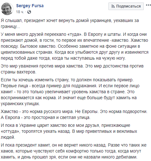 Многие назвали эти действия хамством Многие назвали эти действия хамством