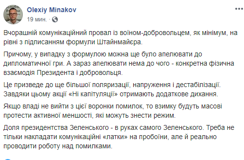 Журналист Минаков посоветовал Зеленскому провести работу над ошибками Журналист Минаков посоветовал Зеленскому провести работу над ошибками