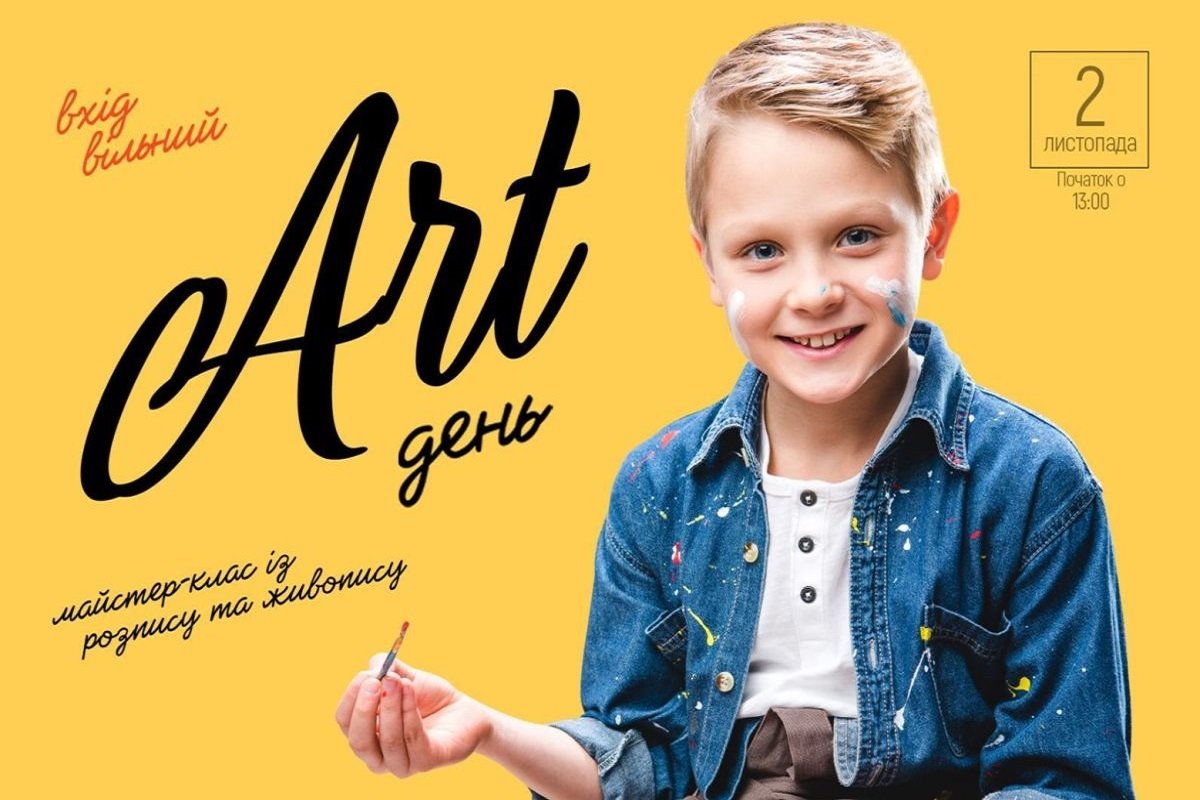 2 ноября раскройте в себе художника