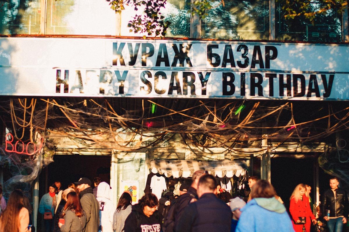 26 и 27 октября самая большая и креативная барахолка в Украине праздновала свой день рождения