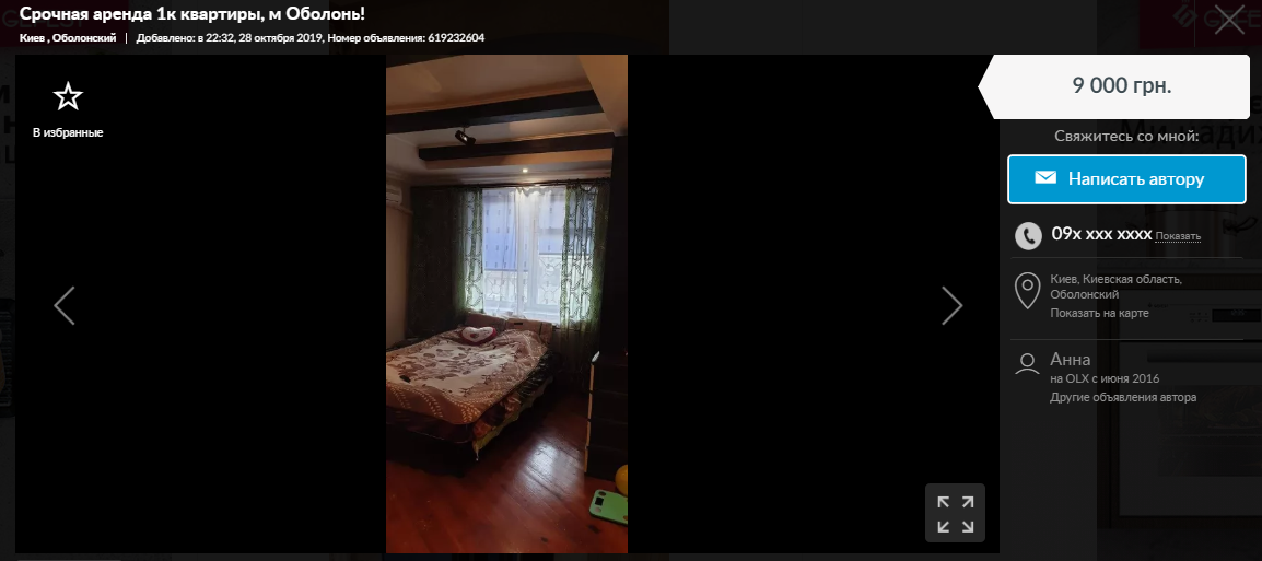 Цены за однокомнатную квартиру в Киеве стартуют от 7000 гривен