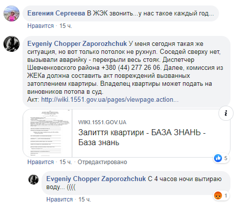 Пользователи стали делиться своими историями и советами