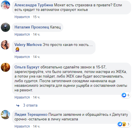 Многие написали, что тоже успели столкнуться с подобной ситуацией