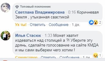 В Киеве на бульваре Шевченко появилась коричневая сфера: что значит новая скульптура 7