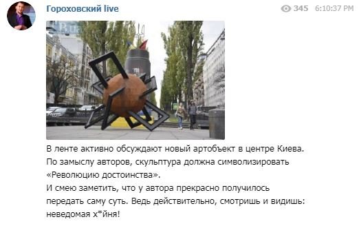 В Киеве на бульваре Шевченко появилась коричневая сфера: что значит новая скульптура 8